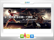 雅安市361度——腾讯大运会梦想传递